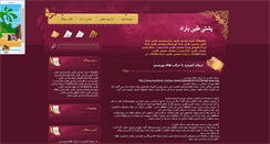 Desktop Screenshot of medicalback.javanblog.ir
