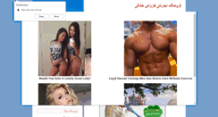 Desktop Screenshot of karwashe.javanblog.ir